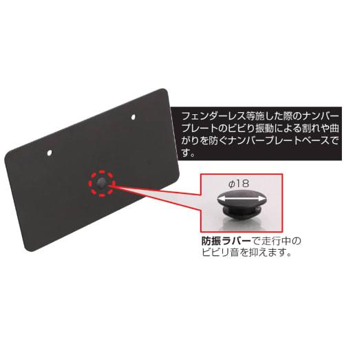 KITACO License Plate Base KCON Pro 125cc or More General Purpose 0901-657-00050