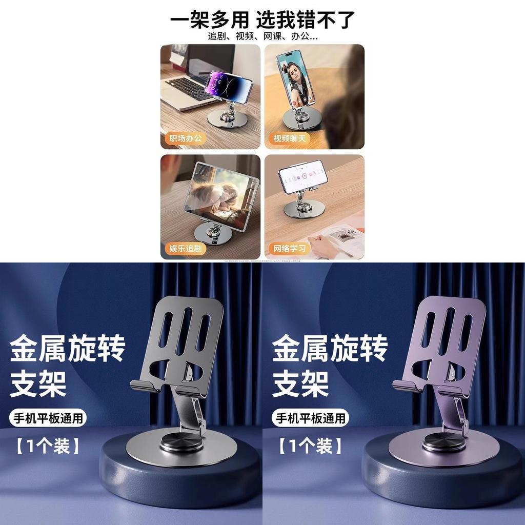Metal 360 Degree Rotating Phone And Tablet Stand For Desk And Streaming Use
