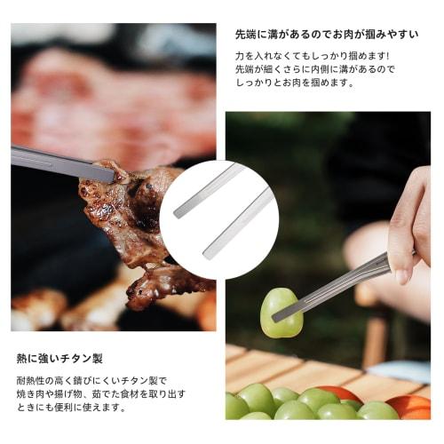 Boundless Voyage Titanium Tongs, BBQ Tongs for Yakiniku, Multi-Purpose, Secure Grip, Rustproof, Heat-Resistant, Antibacterial, Lightweight, Perfect Fo