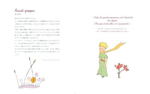 Cross-stitch "The Little Prince