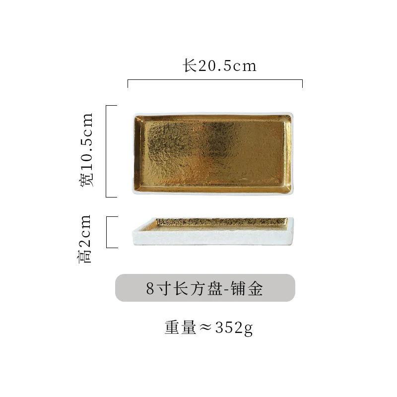 

1 шт. Японская тарелка для суши, позолоченная керамическая посуда, креативная тарелка для стейка, жареной птицы, барбекю, премиальный поднос