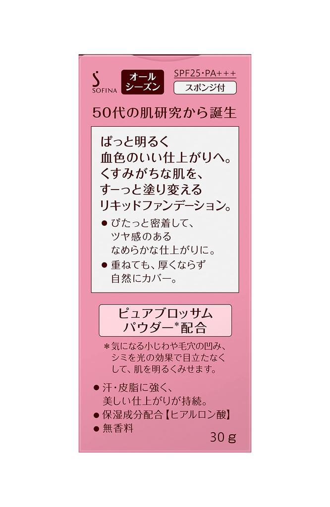 Primavista Dear Instant Brightening Liquid Foundation UV Ocker 05 1 Stück