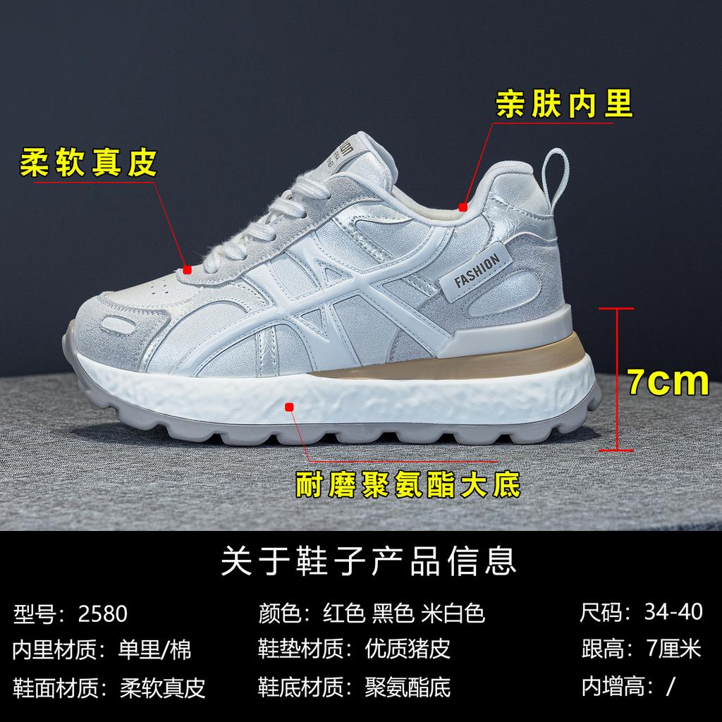 Women's new autumn casual sports shoes women's shoes super fire versatile Forrest Gump shoes