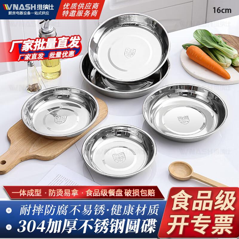 

Vnash 304 Stainless Steel Round Plate