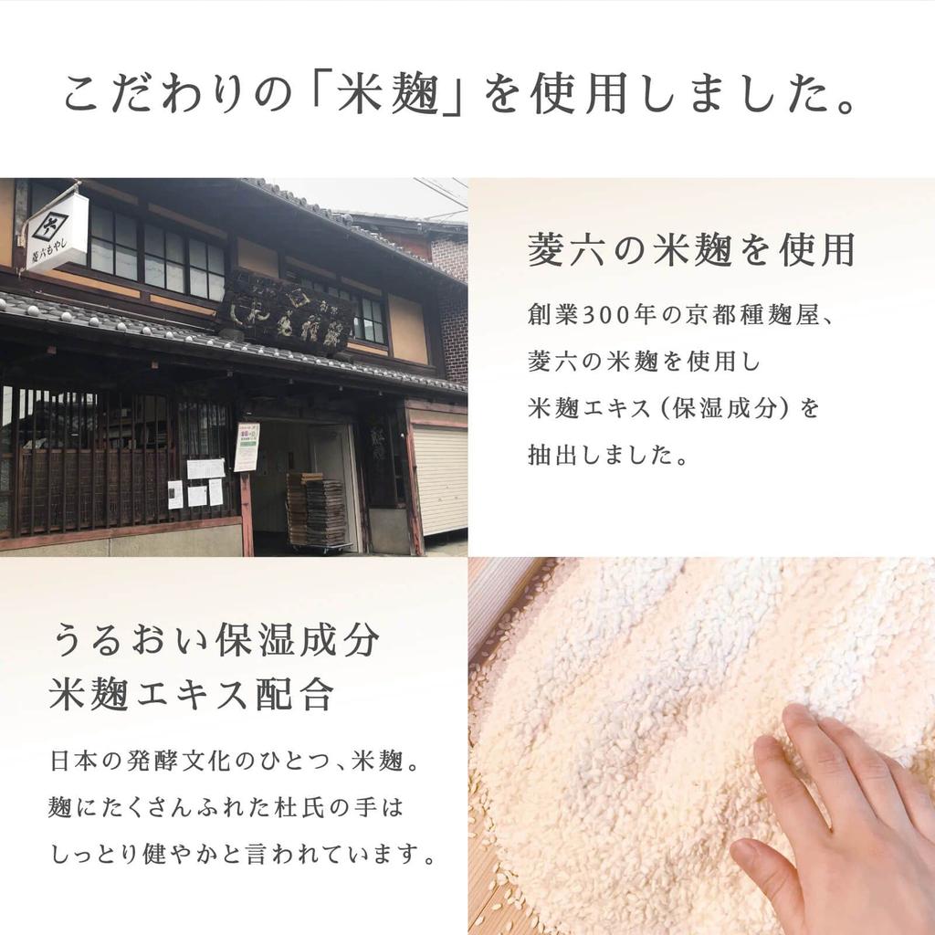 Noren Additive-Free Rice Koji Bath Additive (Moisturizing & Healthy Skin/Soothing & Purifying/Sandalwood, Lavender, Cypress) / Made in Japan, Squeeze-