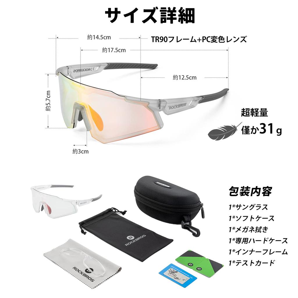 Rock Bros Photochromic Sports Bicycle Color Changing UV Adjustable Nose Road Storage Pouch Included Sunglasses, Sunglasses, Sunglasses, Lenses,