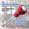 VESSEL (VESSEL) Ball Grip Safety Through-Screwdriver +2 x 150 250