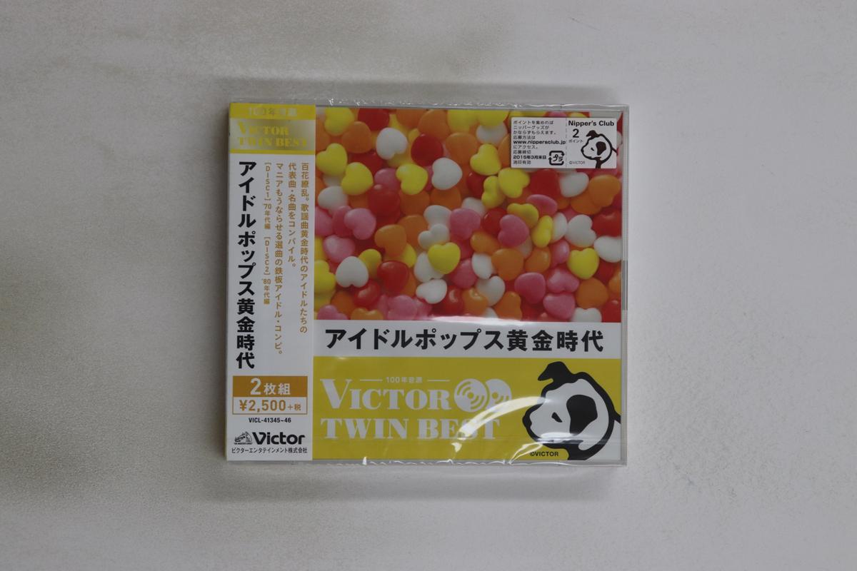 

CD VARIOUS - The Golden Age of Idol Pops VICL413456 VICTOR 2014 Japan Obi Japanese Pop/Rock Used
