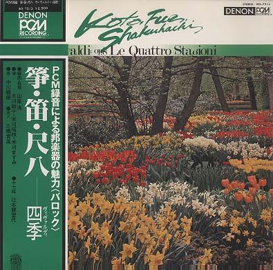 

LP Record KIYOSHI YAMAYA KIFU MITSUHASHI TO Kin Fue Shakuhachishiki Koto Fue S WX7513 DENON 1977 Japan Japanese EnkaTraditional Used