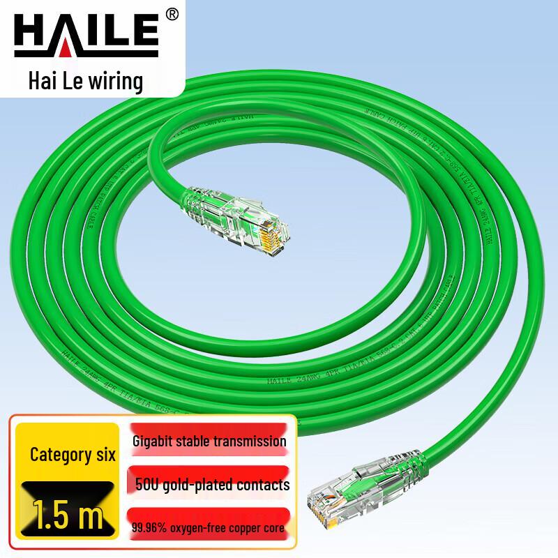 HAILE Cat6 Pure Copper Gigabit Ethernet Cable