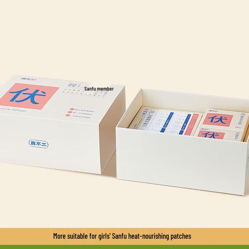 Green Source Deep Mountain Mystery Sanfu Patches & Warm Pellets