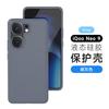 vivoIQOONeo10Pro Mobile Phone Case Ultra-thin Liquid Silicone Neo9 All-inclusive Anti-drop Neo8 Simple Protective Case