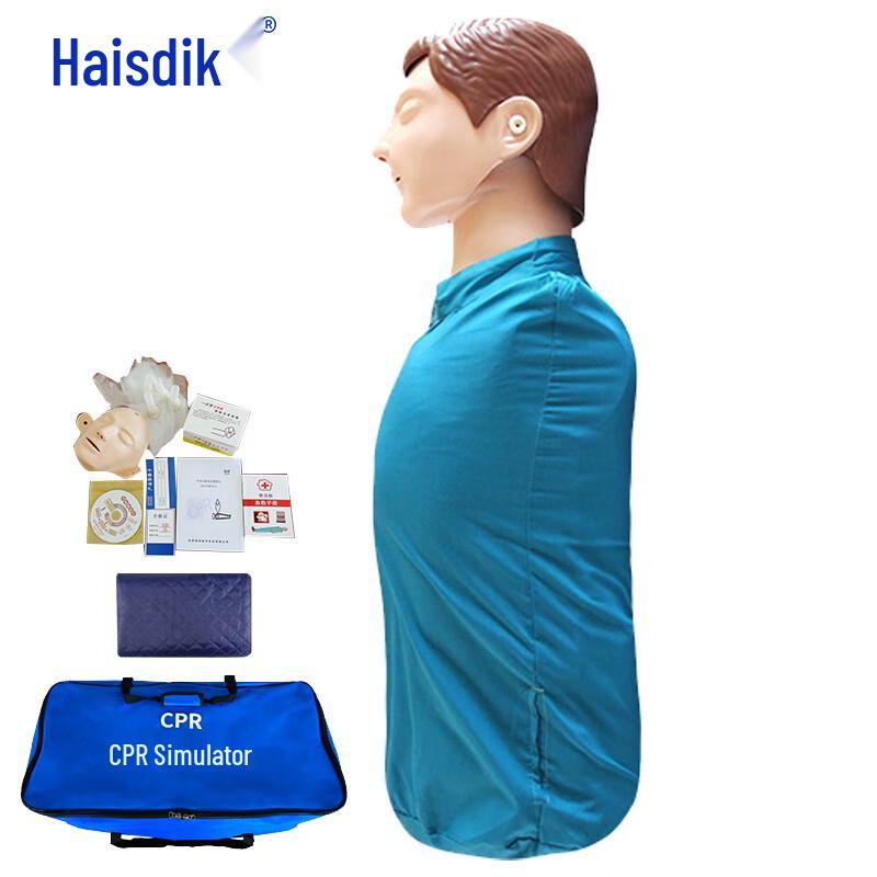 Haisidike HKCL-522 Emergency CPR Training Manikin Manikin