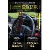 LESTA Handle Lock Steering Lock Anti-Theft Car Relay Attack Prevention LST12S Brown