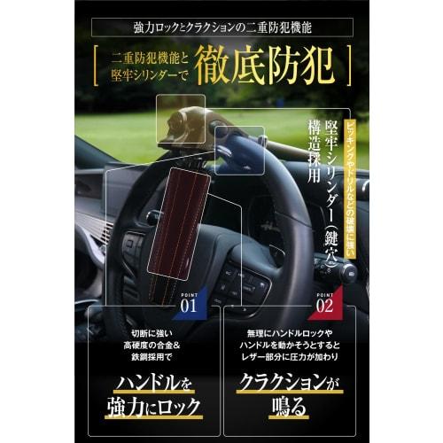 LESTA Handle Lock Steering Lock Anti-Theft Car Relay Attack Prevention LST12S Brown