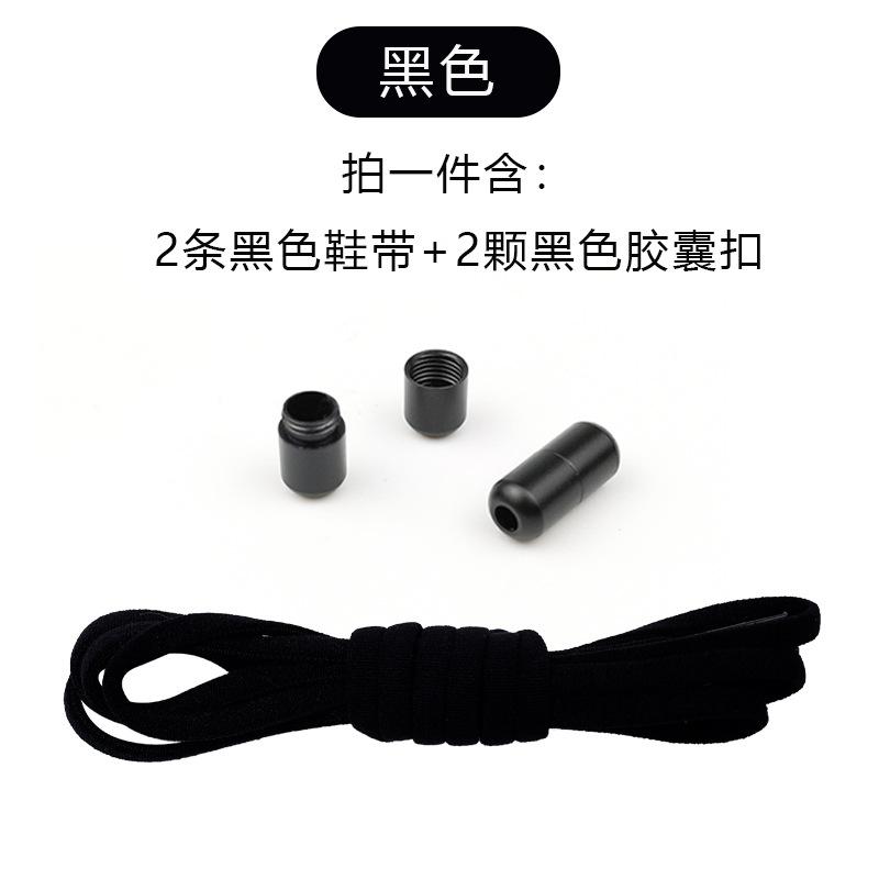 Version Elastic No Tie Shoelaces Metal Lock Shoe Laces For Kids Adult Sneakers Quick Shoelaces Semicircle Shoestrings