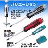 VESSEL Megadora Penetration Driver +2ÁE50 930