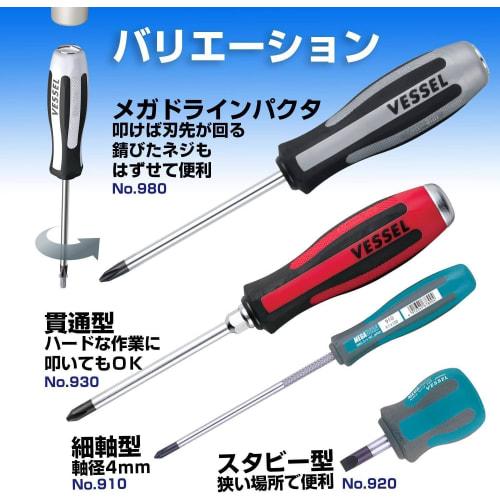 VESSEL Megadora Penetration Driver +2ÁE50 930