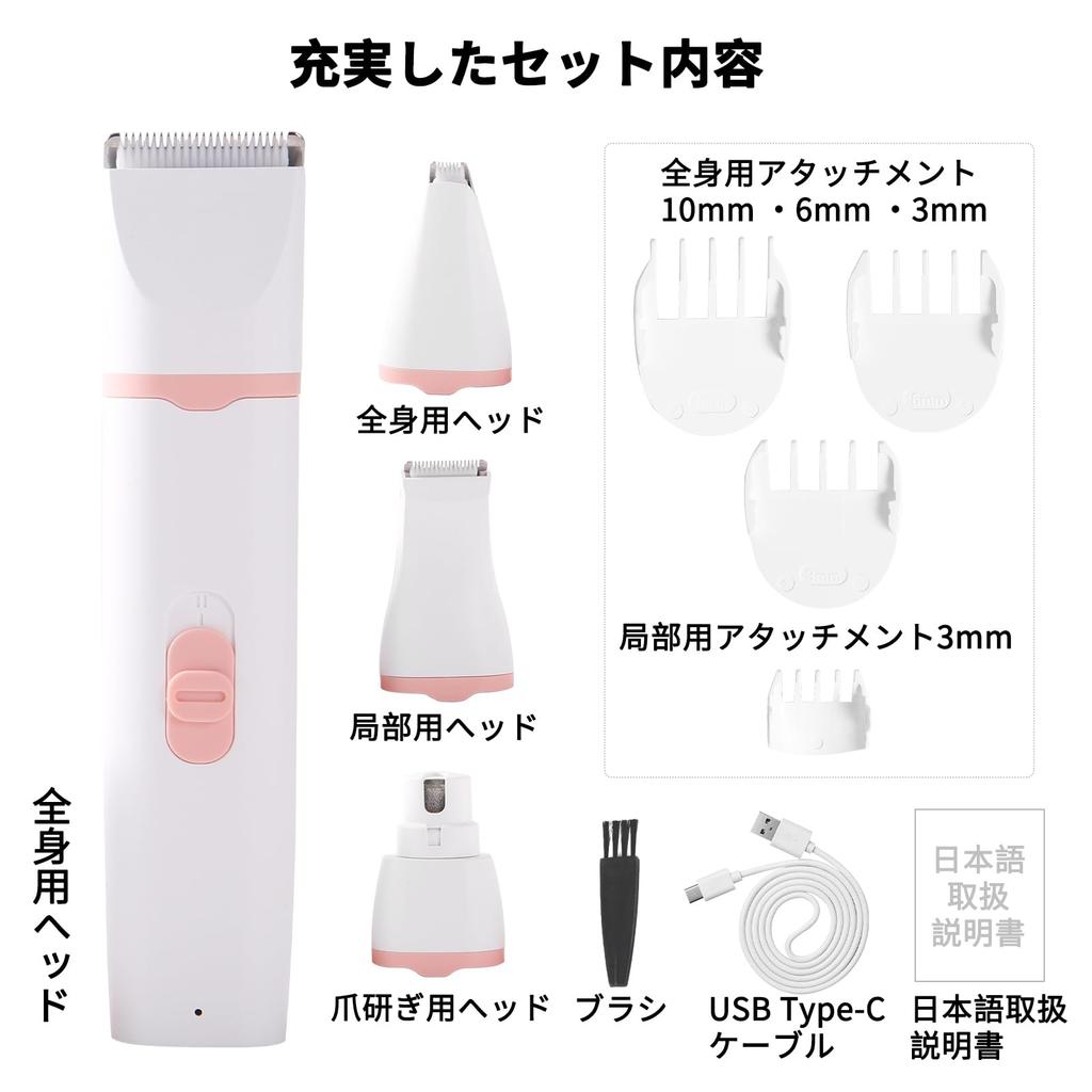 Sazuik Elektrische Haarschneidemaschine für Haustiere für Hunde und Nägel Pfote und Ganzkörper USB für Hunde und beinhaltet japanische Bedienungsanleitung Katzen, Trimmer, Ballen, Gesicht,