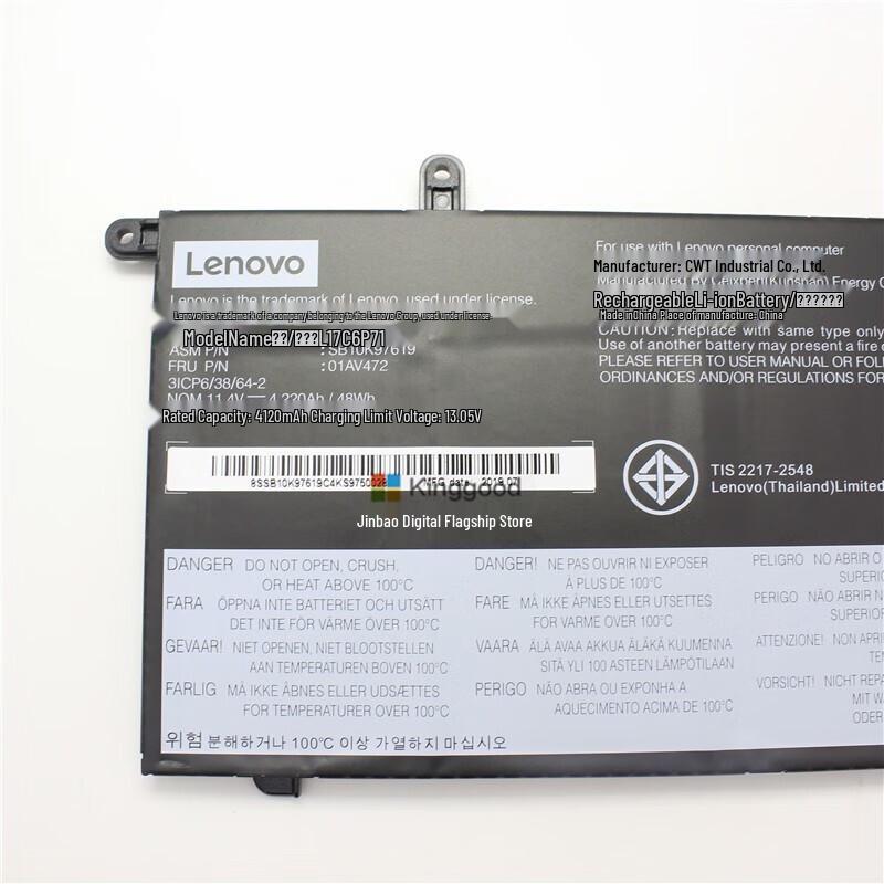 Lenovo ThinkPad X280 Internal Laptop Battery