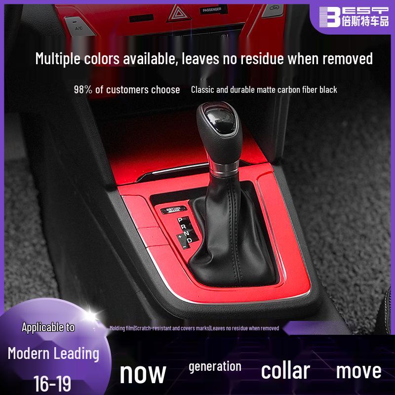 Hyundai Elantra 16-20 Carbon Fiber Gear Shift Protective Film
