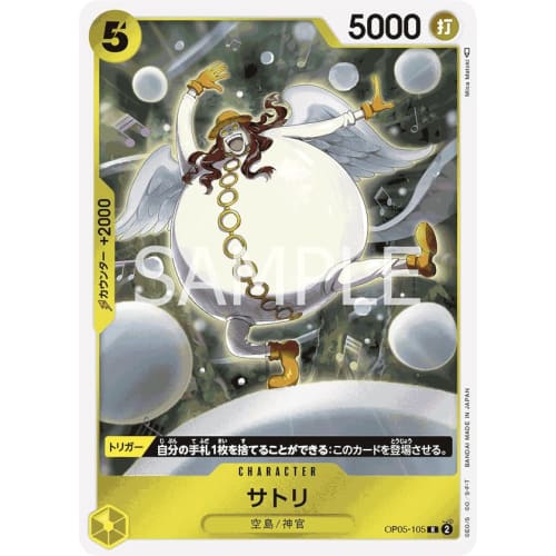 One Piece Card Game PRB01/OP05-105 Satori (R) ONE PIECE CARD THE BEST [PRB-01]