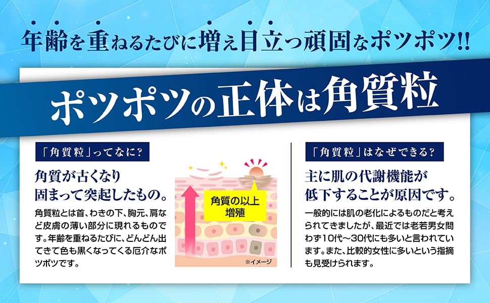 Ipocare EX Gel Patch 25g For and Gel Pack Exfoliating Care Contains Salicylic Acid and Tears Extract Made In Japan Spot Care Brain Cosmos Neck, Face,