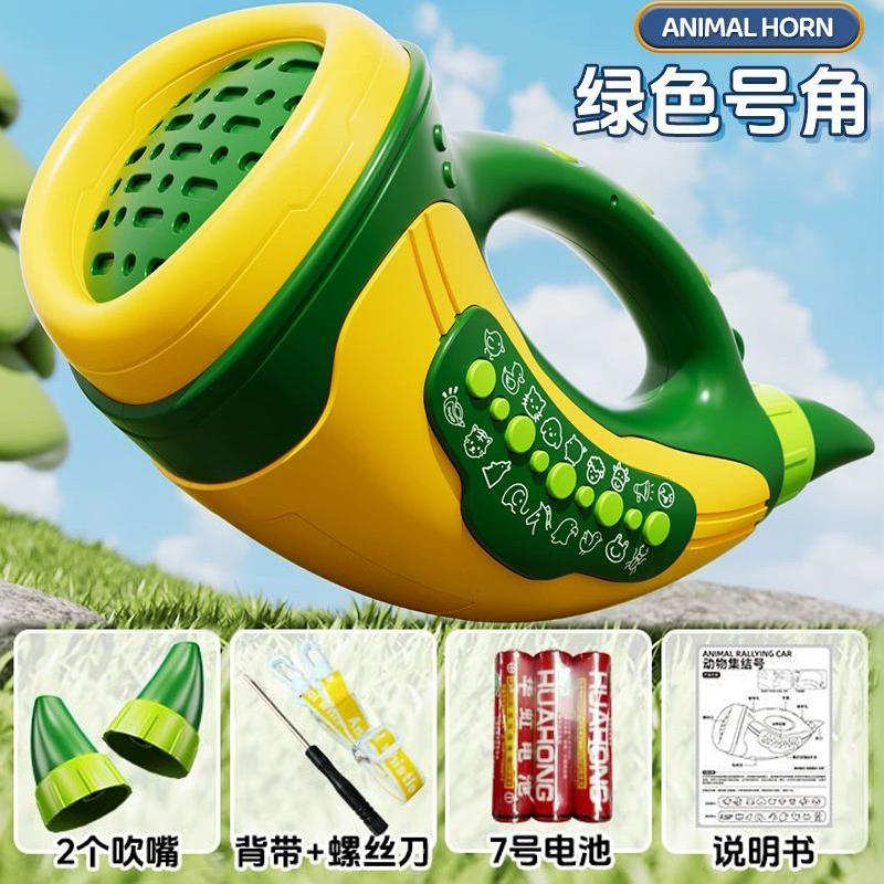 Animal Assembly Simulation Sound Effect Blowing Horn Exercise Horn Vital Capacity Musical Instrument Children Playing Toys