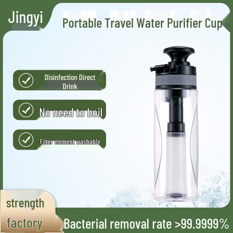 Jingyi Outdoor Portable Water Filter Cup