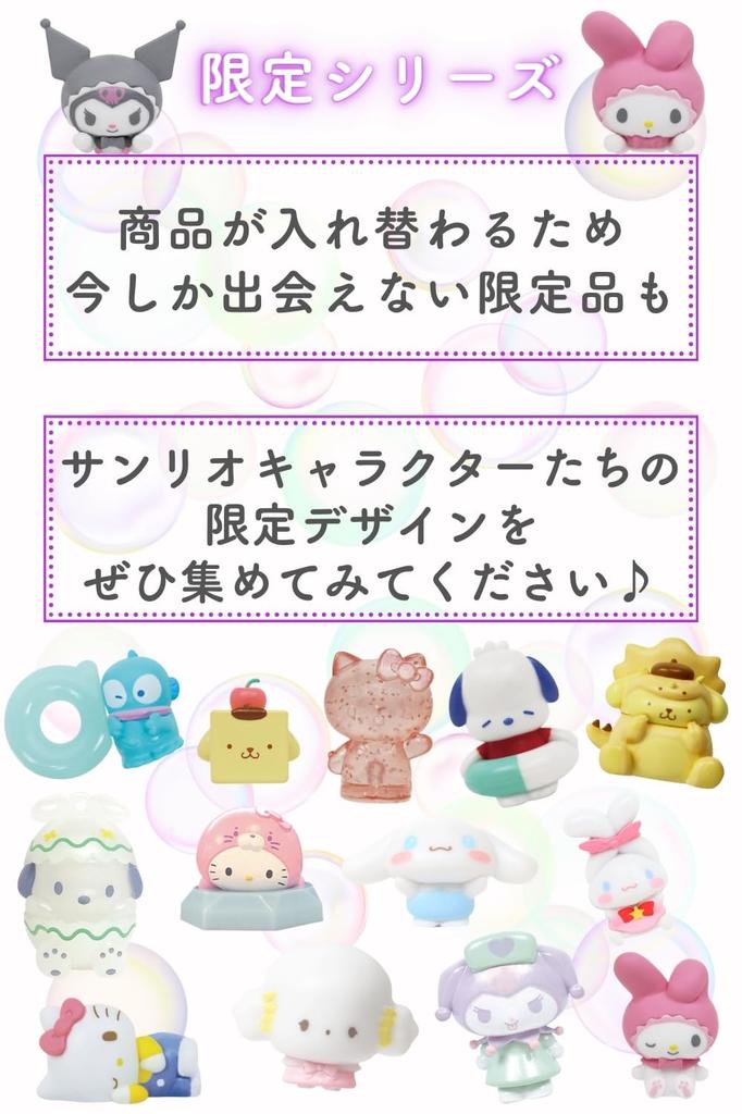 Random 5-Piece Set of Sanrio Character Bath Balls (3 Glow-Up Balls, 2 Limited-Time Offer) - Shuwatama Assortment, Glow-Up Bath Additives, Kids' Set,