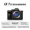 Câmera Mirrorless Full-Frame Sony Alpha a7 IV (Versão CN)