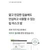 mixsoon - Natural Bean Lip Mask Balm