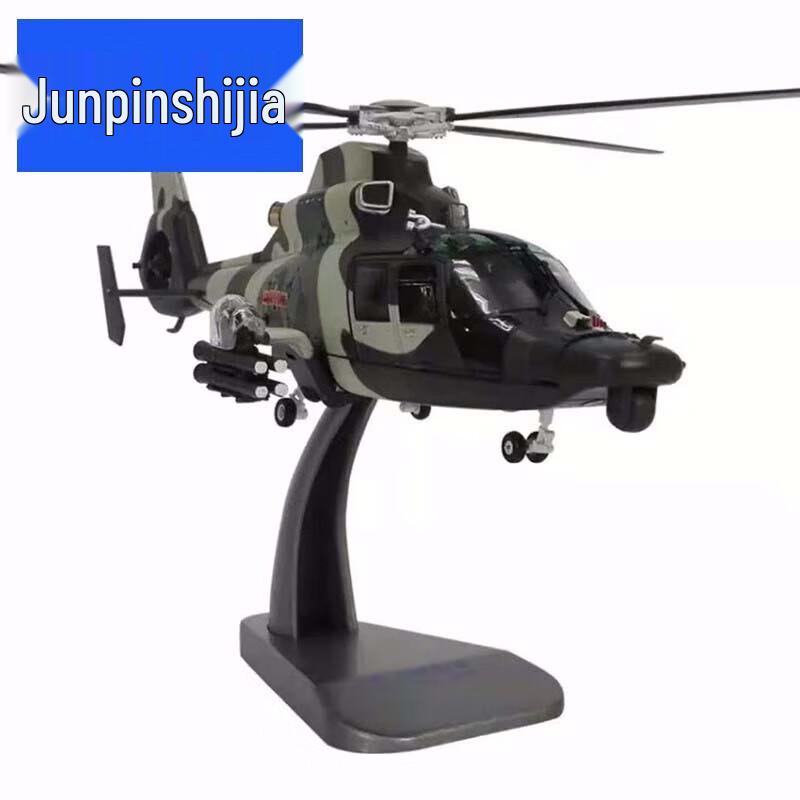 Z-9 Helicopter Diecast Model (1:48 Scale)