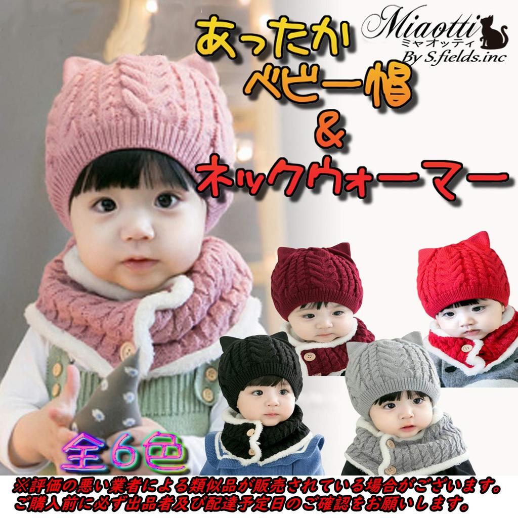 Miaotti Baby Knit Hat and Neck Warmer Set for Cold Weather with One Size Fits All Ages Newborns, Winter, Protection, Ears, 0-2 (Pink)