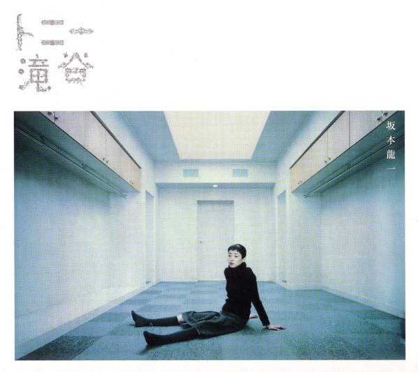

CD RYUICHI SAKAMOTO Tony Takitani RZCM45722 Commmons 2007 Japan Obi Classical