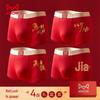 Mao Ren Men's Lucky Red Antibacterial Boxer Briefs Gift Set