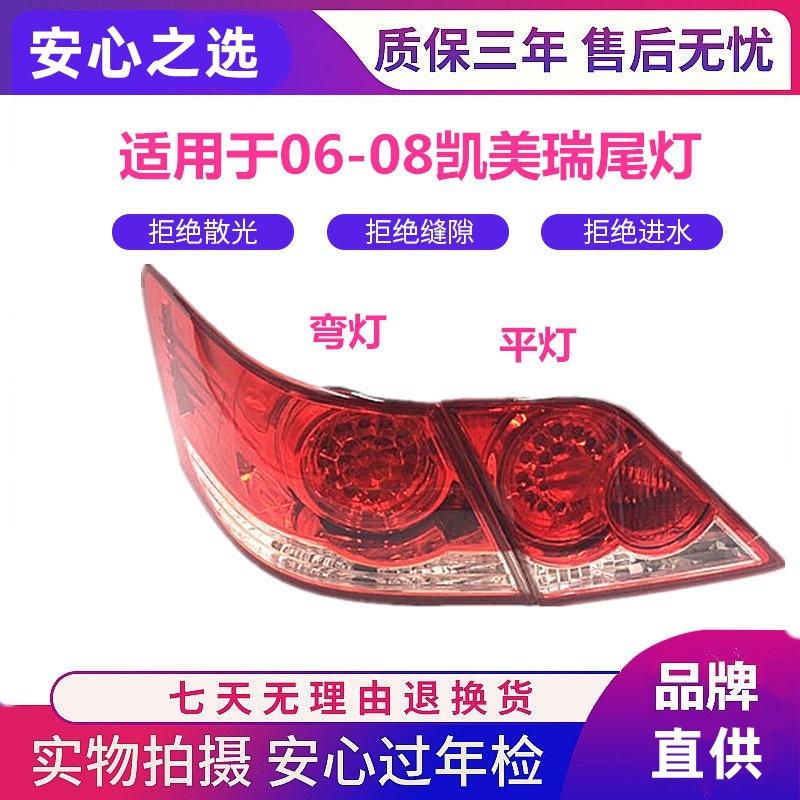 

Задний фонарь в сборе для Toyota Camry 06-08, Оригинальное качество Passenger side, inner flat light