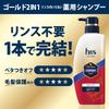 for men Gold Shampoo Pump Refill Set 350g 300g Old Spice Scent h&s 2-in-1 Rinse-in + + Captain's