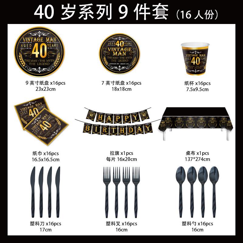 Vintage 40Th Birthday Party Decoration Disposable Paper Plate Paper Cup Paper Towel Tablecloth Flag Party Tableware