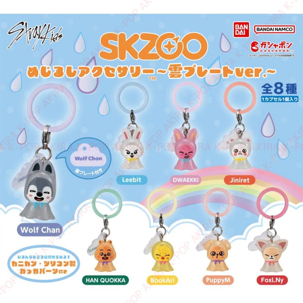 PRE-ORDER STRAY KIDS GASHAPON SKZOO MEJIRUSHI ACCESSORY SKZOO Cloud Plat Ver. BANDAI