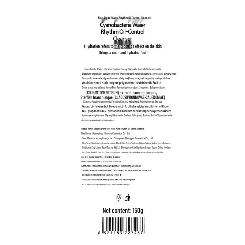 Ocean Supreme Water Rhythm Oil Control Amino Acid Facial Cleanser