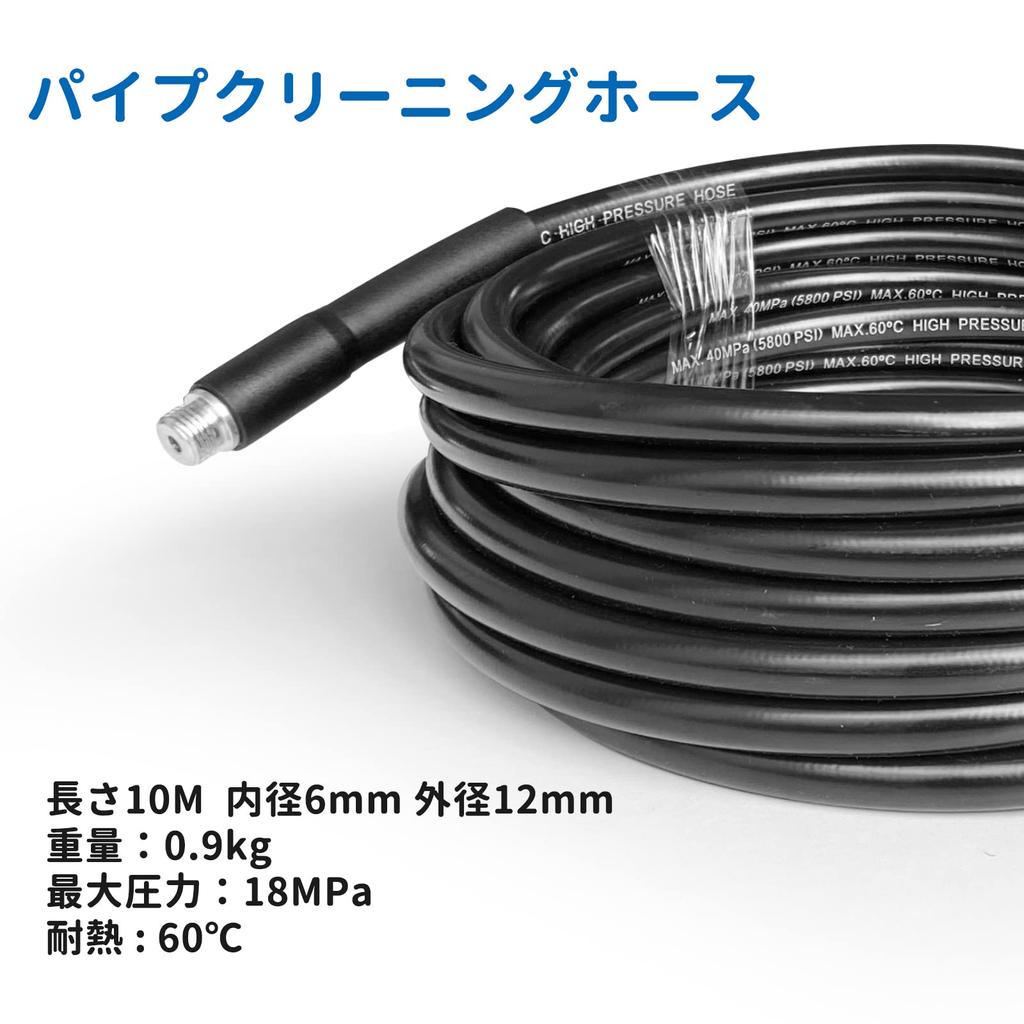 CONPURL Pipe Cleaning Hose, 10m, Compatible with Kärcher, Reverse Spray, for Pipe Cleaning, Compatible with K Series K2, K3, K4, K5, K6, K7, and JTK