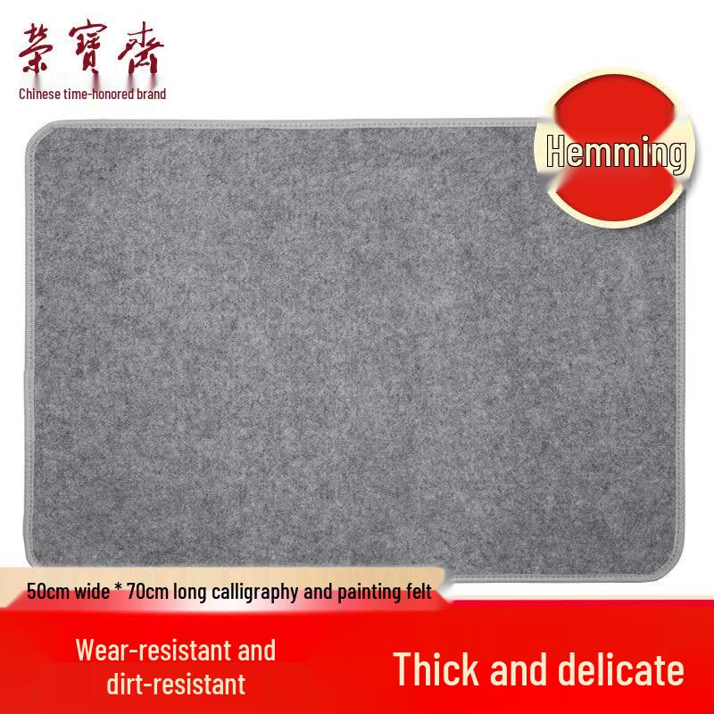 Rongbaozhai Thickened Calligraphy Felt Mat