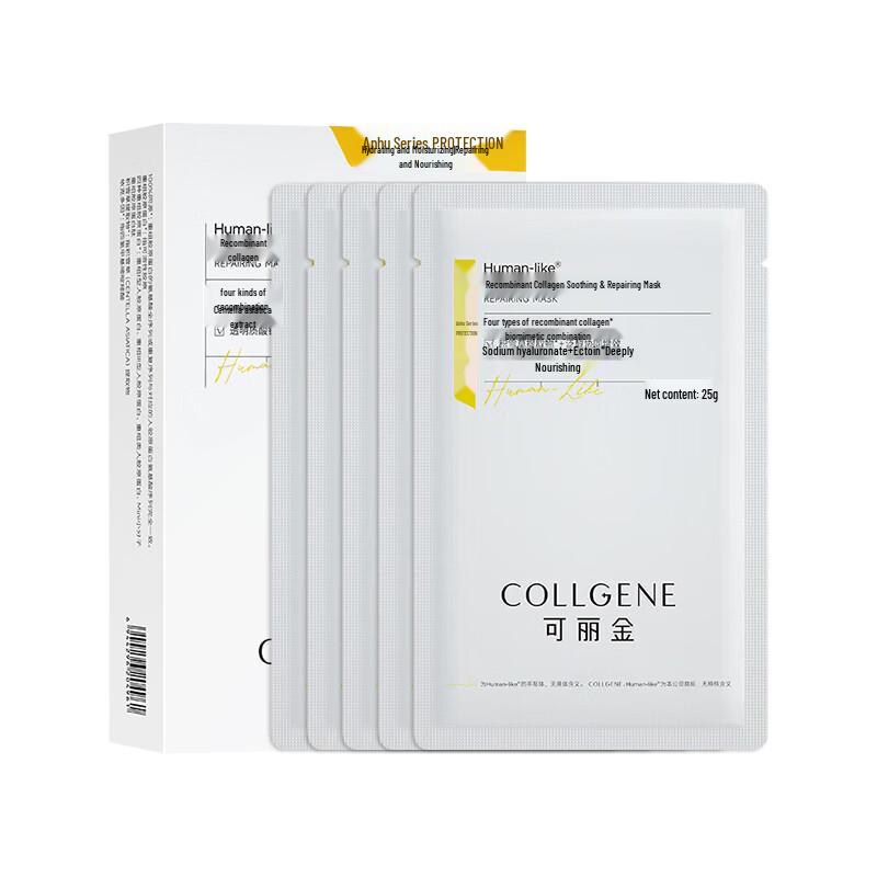 Keligin Human-like Recombinant Collagen Repair Sheet Mask