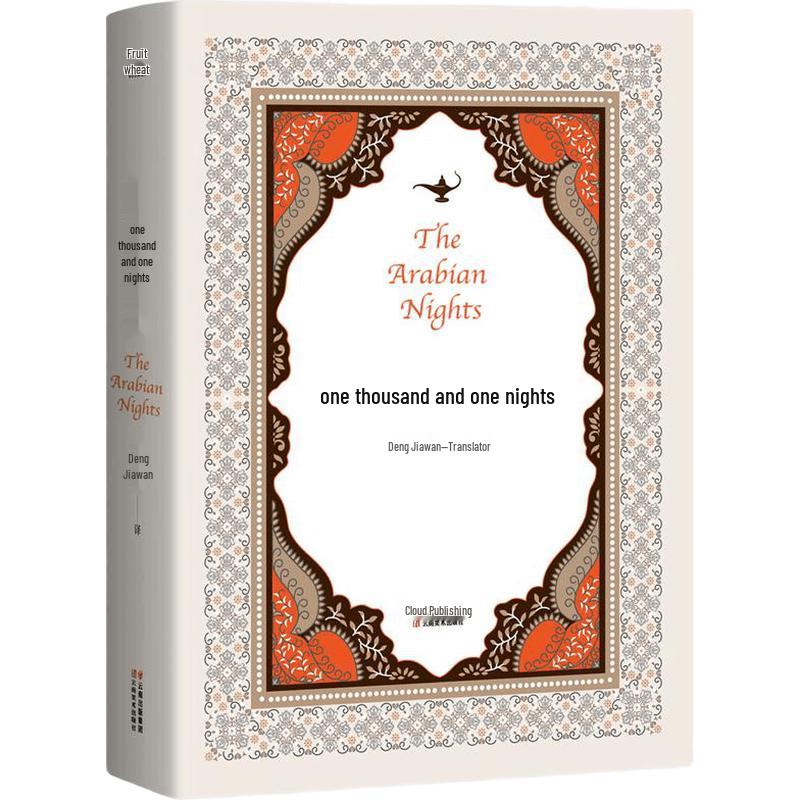 Arabian Nights Classic Stories Collection