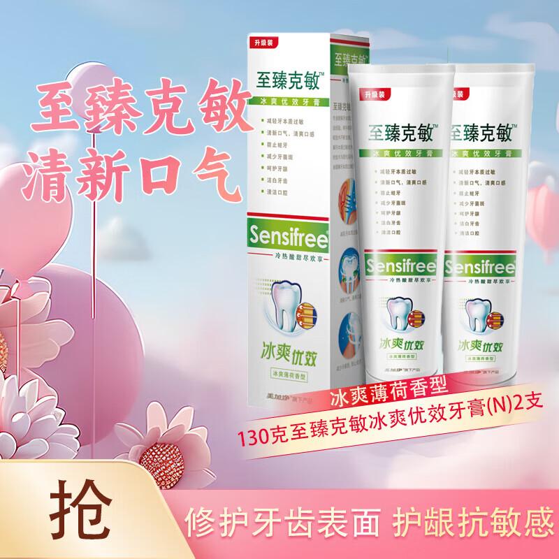 Mei Jia Jing Multi-Effect Fresh Breath Toothpaste