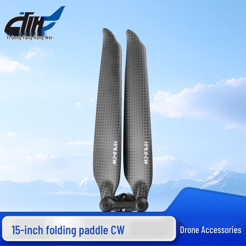 15-inch Folding Carbon Fiber Drone Propeller