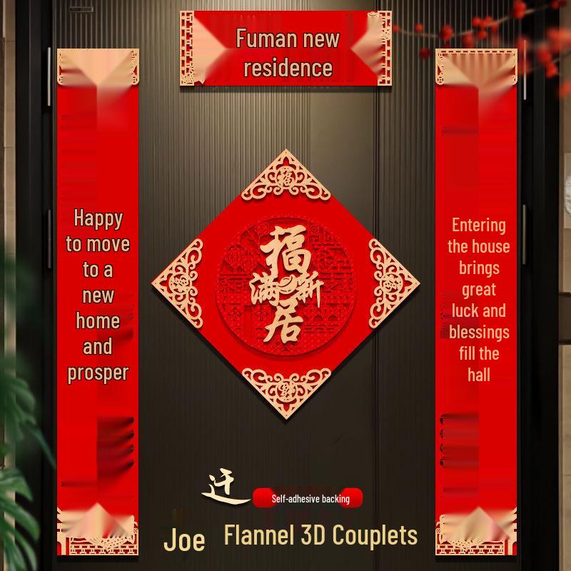 3D Flannel Door Couplets for Housewarming Ceremony - New Home Decor Stickers with Free Shipping