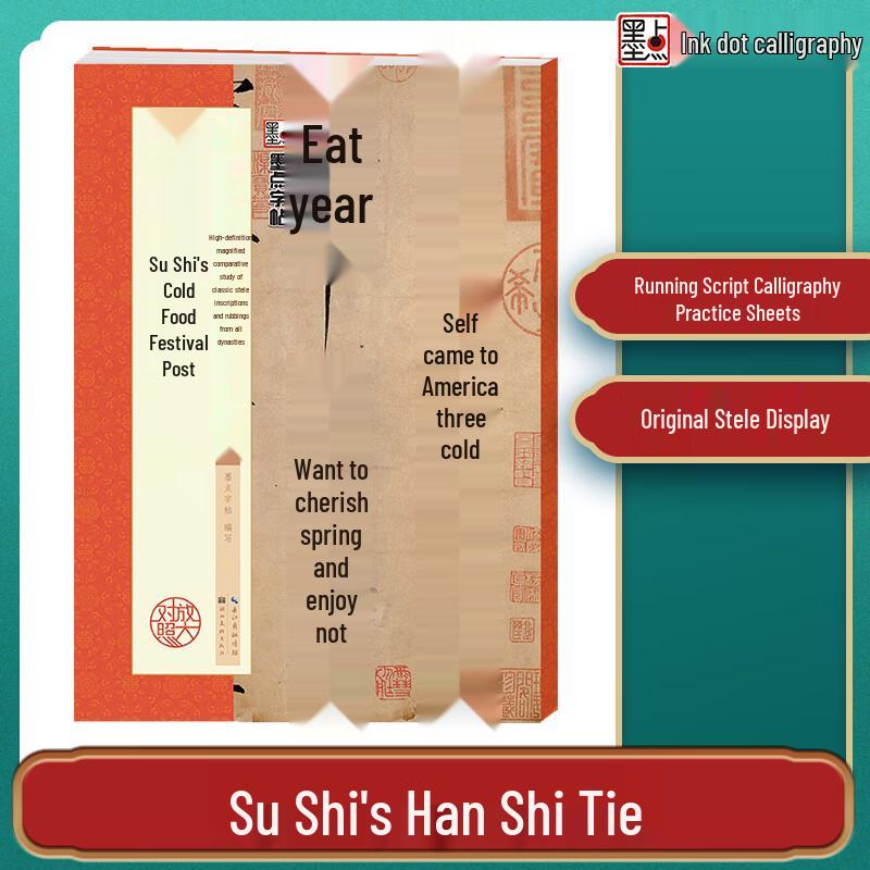 Modian Classic Chinese Calligraphy Copybooks
