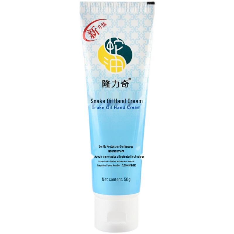 Longliqi Snake Oil Hand Cream 50g